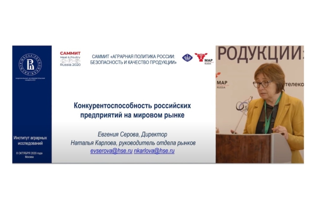 Иллюстрация к новости: Эксперты ИнАгИс приняли участие в Саммите «Аграрная политика России: безопасность и качество продукции»