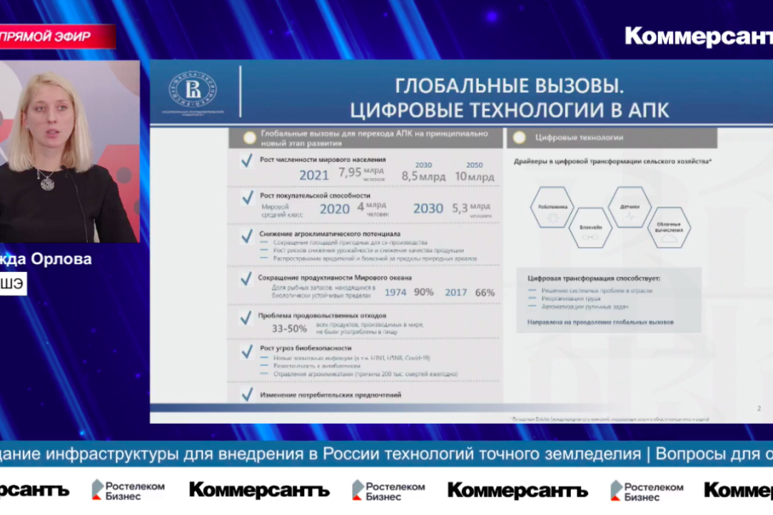 ИнАгИс принял участие на конференции ИД Коммерсантъ Иллюстрация к новости: ИнАгИс принял участие на конференции ИД Коммерсантъ