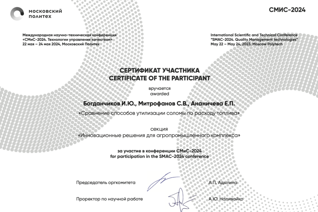 Иллюстрация к новости: Эксперт ИнАгИс на конференции «СМИС-2024. ТЕХНОЛОГИИ УПРАВЛЕНИЯ КАЧЕСТВОМ»